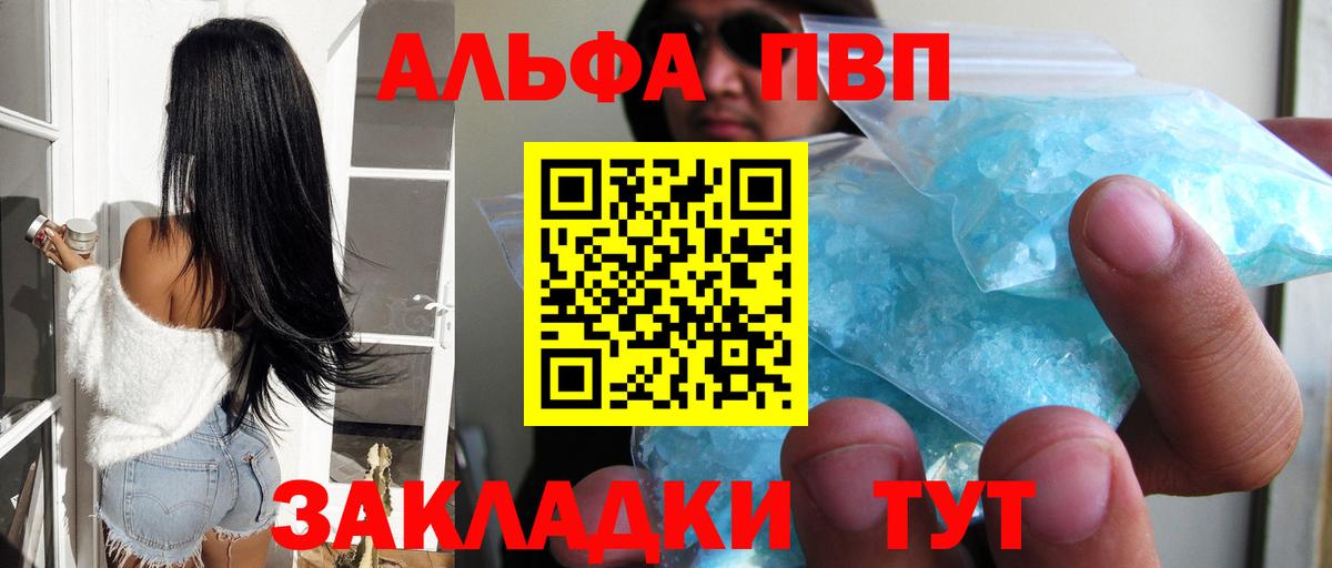 Alpha PVP СК  Альфа ПВП  Альфа ПВП СК КРИС  Алексеевка  Вход с VPN 