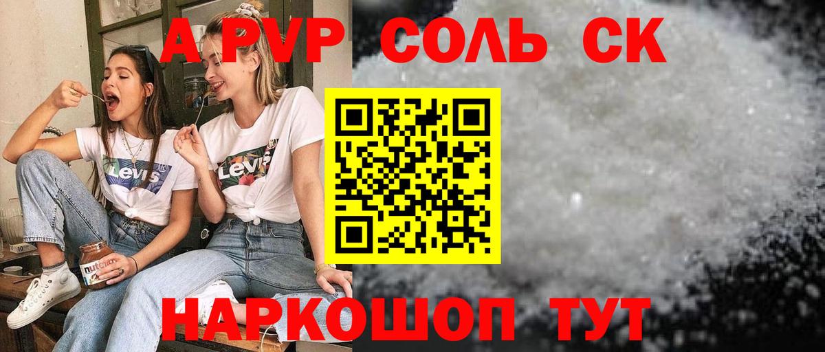 Альфа ПВП СК КРИС Алексеевка