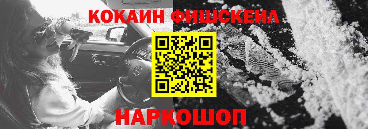 COCAIN  Вход с VPN  Алексеевка  КОКАИН Колумбийский  Cocaine Перу 