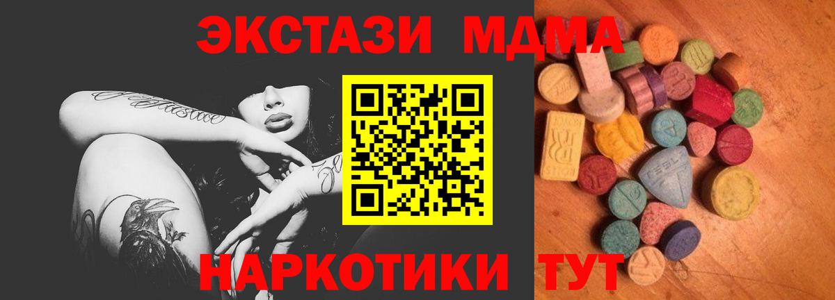 Ecstasy VHQ  Экстази  Алексеевка  Вход с VPN  Ecstasy XTC 