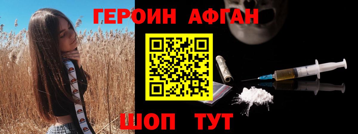 Героин хмурый  Вход с VPN  Алексеевка 