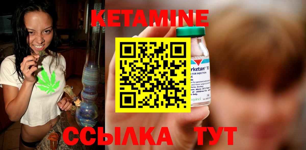 КЕТАМИН VHQ  Вход с VPN  Алексеевка 