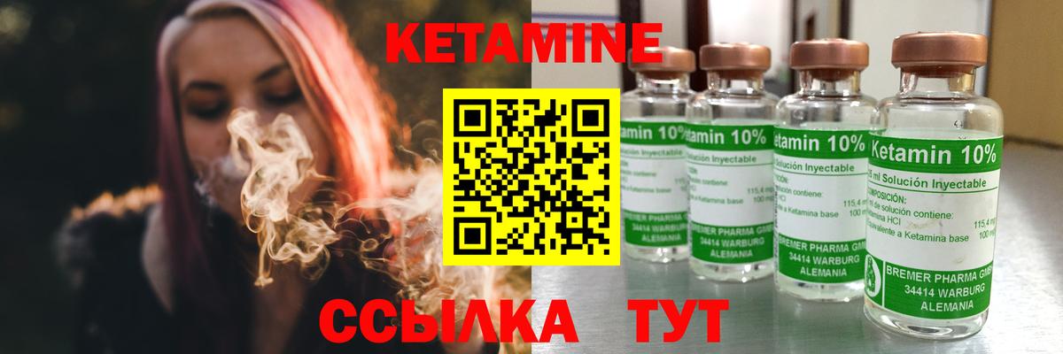 Кетамин VHQ Алексеевка