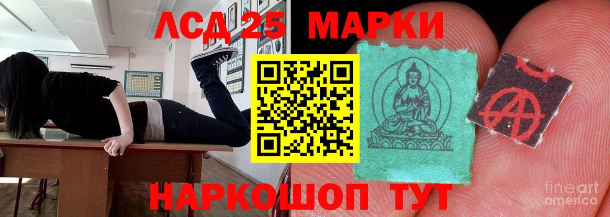 LSD-25 экстази ecstasy Алексеевка