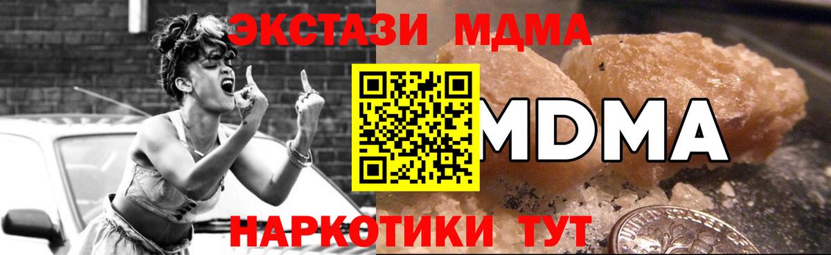 МДМА crystal  МДМА crystal  MDMA  Вход с VPN  Алексеевка 