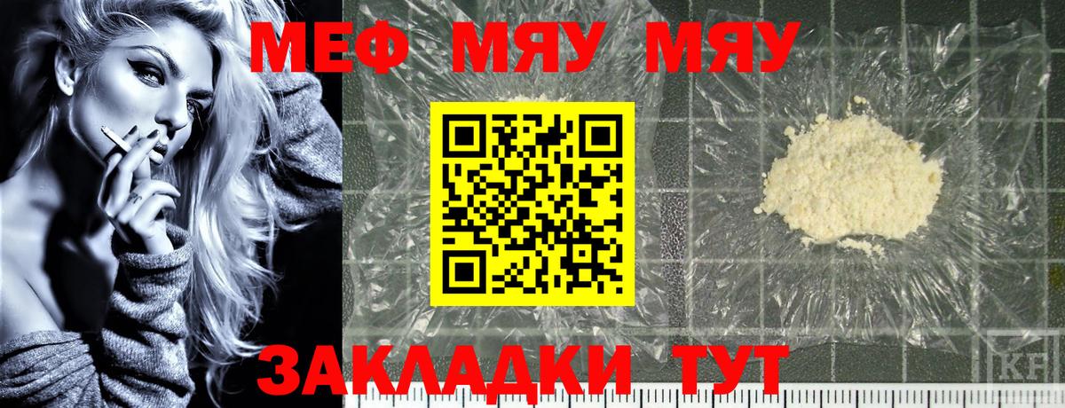 OMG зеркало  Вход с VPN  Алексеевка  МЕФ кристаллы  МЯУ-МЯУ 4 MMC 