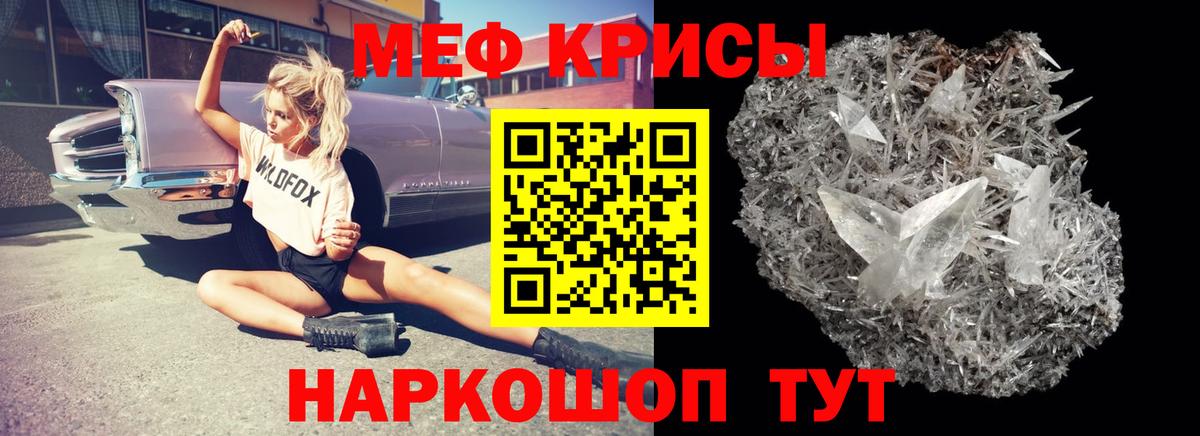 Мефедрон  Алексеевка