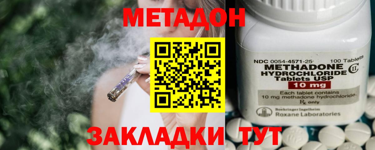 МЕТАДОН methadone  МЕТАДОН methadone  даркнет клад  Вход с VPN  Алексеевка 