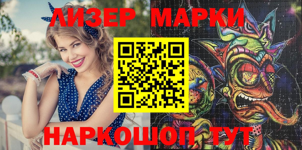 Наркотические марки 1,8мг  Вход с VPN  Марки 25I-NBOMe  Наркотические марки 1,8мг  Алексеевка 