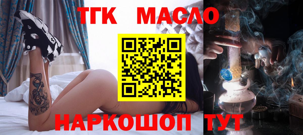 Дистиллят ТГК концентрат  что такое   Вход с VPN  Алексеевка  ТГК концентрат 